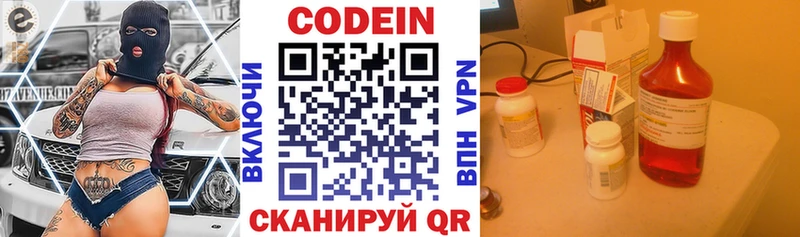 Кодеин напиток Lean (лин)  цена наркотик  Воскресенск 