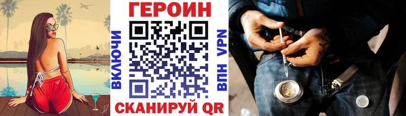ГЕРОИН афганец где можно купить Воскресенск