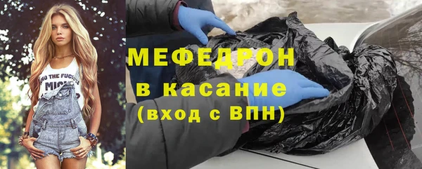 мяу мяу кристалл Белоозёрский