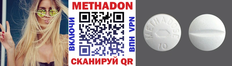 mega зеркало  где купить   Воскресенск  МЕТАДОН methadone 