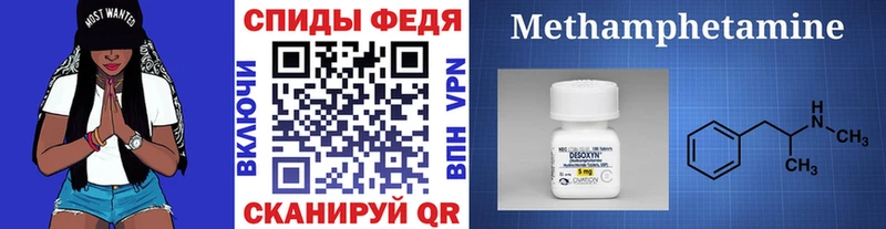 Метамфетамин мет Воскресенск